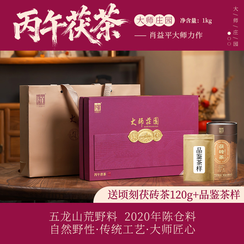 白沙溪安化黑茶丙午茯茶1kg礼盒图片