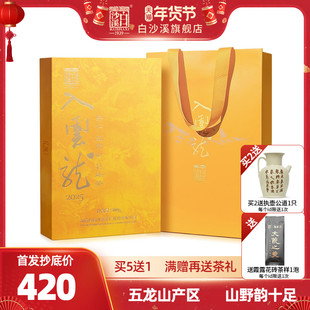 白沙溪湖南安化黑茶正品皇家溪入云龙荒野花砖茶500g五龙山礼盒装