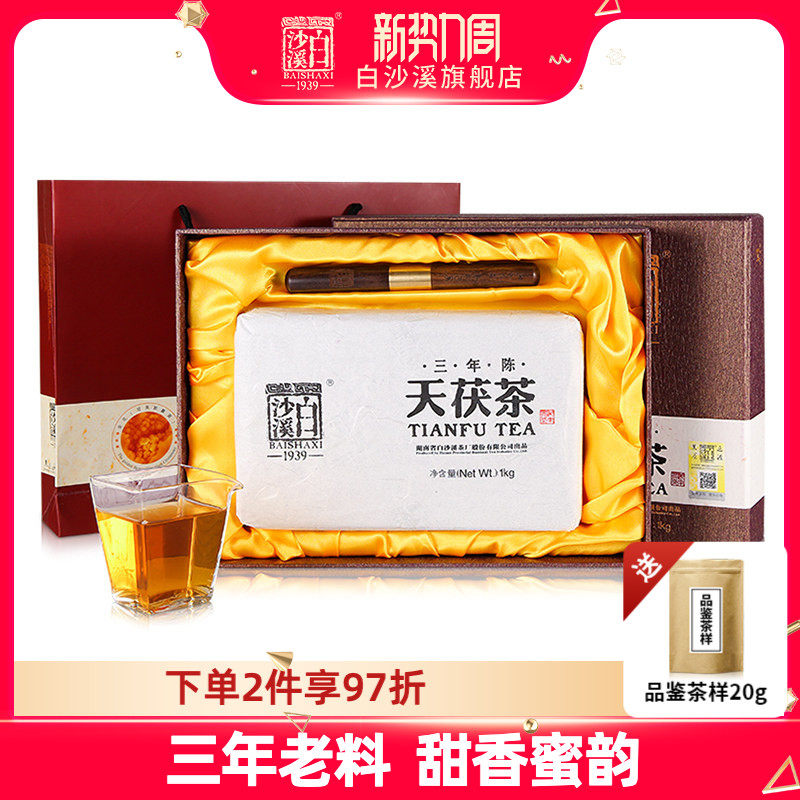 黑茶湖南安化正品白沙溪金花茯砖茶手筑正宗茶叶 三年陈天茯茶1kg