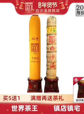 湖南安化黑茶白沙溪官方旗舰店正品2019正宗千两茶花卷茶36.25kg