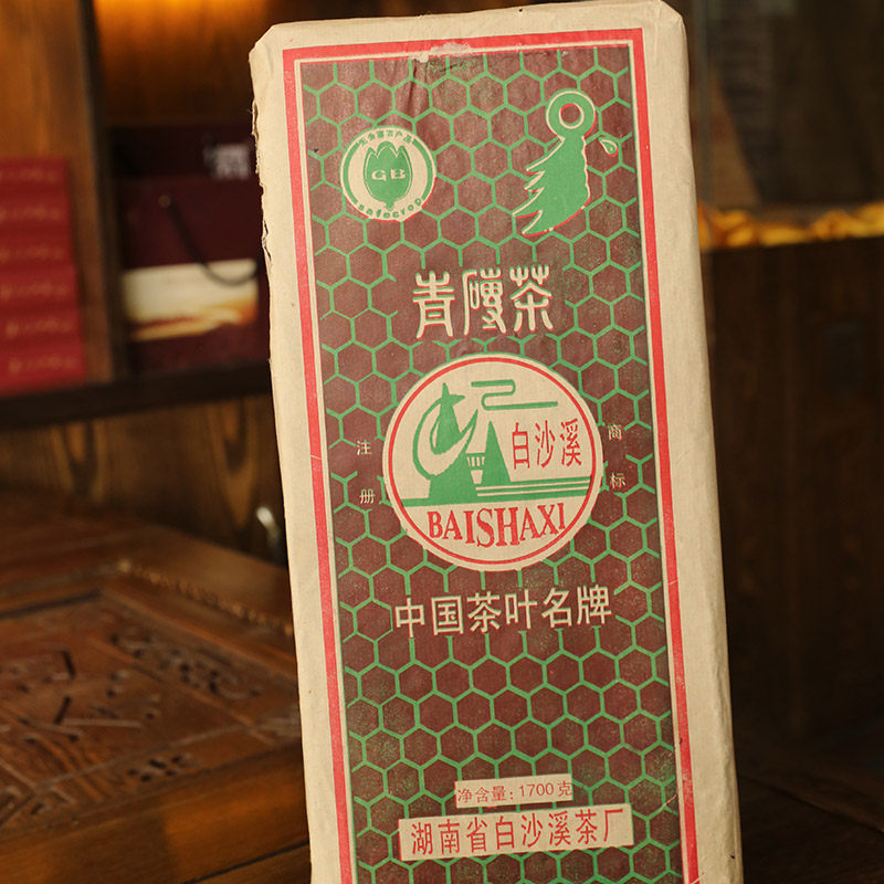 收藏白沙溪湖南茶砖安化本地正品