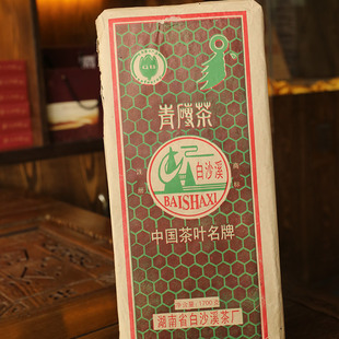 白沙溪湖南安化正品 收藏必囤庫(kù)存稀少 黑茶2004年青磚茶1.7kg