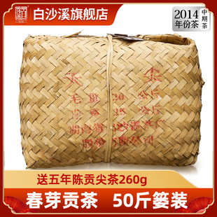 25kg 2014年天尖茶竹篓装 湖南安化黑茶 白沙溪一级料陈年份老茶