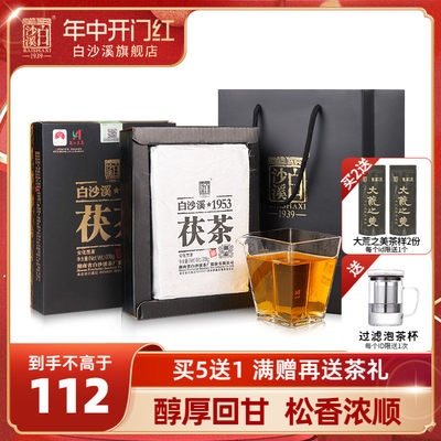 黑茶湖南安化白沙溪御品茯砖茶