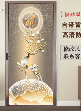 加厚带胶贴纸/卫生间/卧室/大门