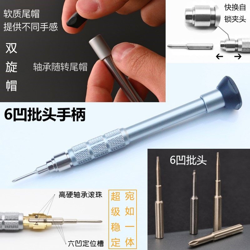 南旗6凹批头自锁手柄螺丝刀双帽图片