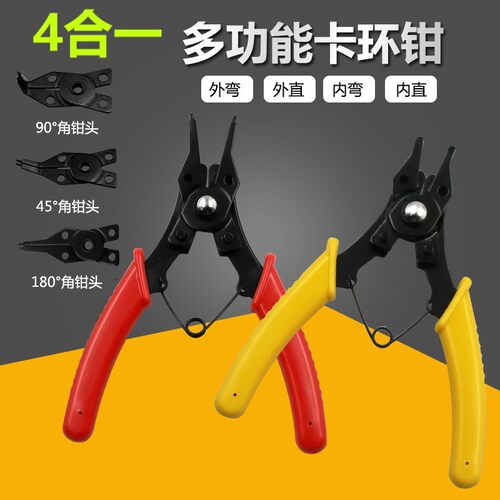 4合1卡簧钳两用孔用轴用45°90°