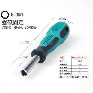 换头螺丝刀手柄6.35mm批头改锥起子小把手葫芦形包胶防滑按摩握把