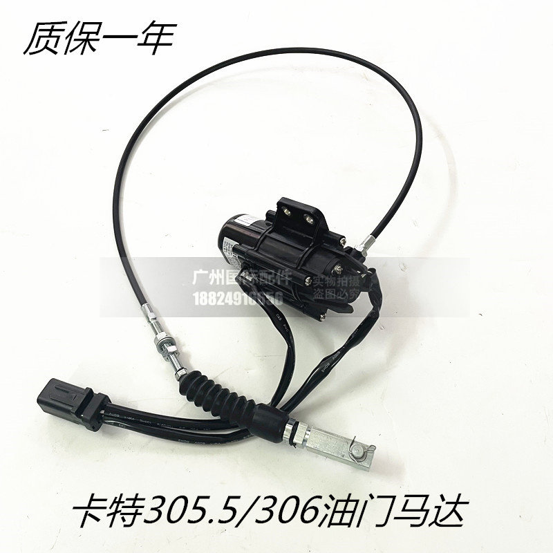 挖掘机配件卡特e305.5e2 306e 307d 308c油门马达加油电机控制器