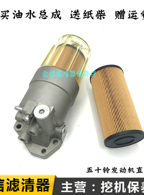 徐工挖掘机XE75DA 80D 135B 215C五十铃柴油格滤芯油水分离器总成
