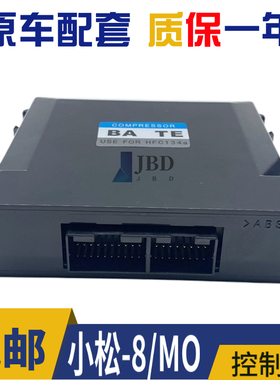 挖掘机小松PC200 220 240 270 300 350 360-8MO空调控制器 控制盒