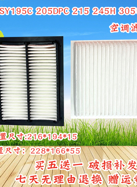 挖掘机三一SY195C 205DPC 215 245 305H新款空调滤芯内外滤网配件