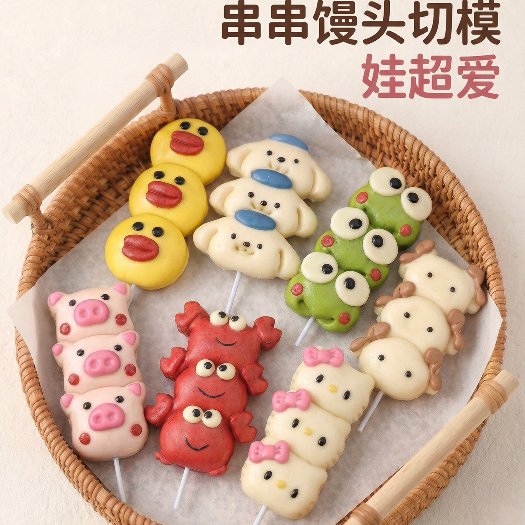 小猪动物串串模具卡通馒头造型模具手工宝宝婴儿辅食工具花食烘焙