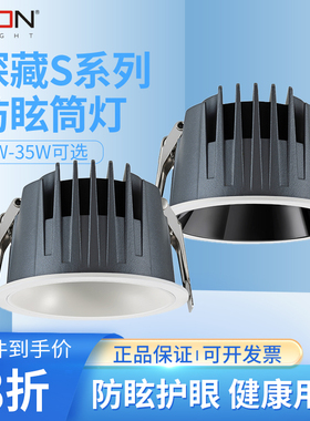 西顿照明led嵌入式防水筒灯深藏防眩客厅走廊玄关天花灯CEA12501S