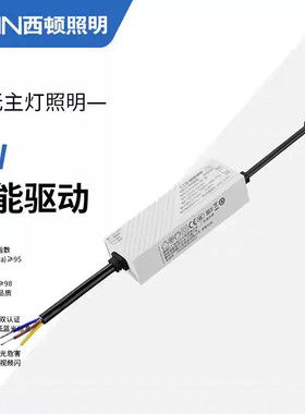 西顿照明LED驱动器恒流可调光变压器7W9W控制装置CEC0150-12SH-K