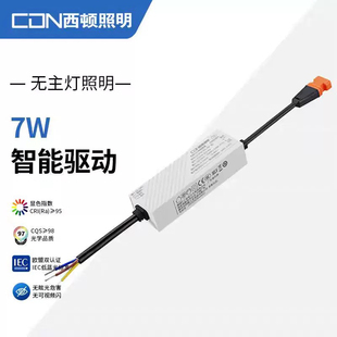 西顿照明LED驱动器恒流可调光变压器7W9W控制装置CEC0150-12SH-K