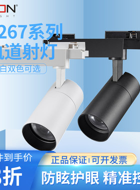 服装店C0B轨道射灯西顿照明铝合