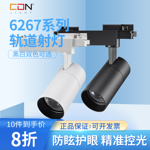 服装店C0B轨道射灯西顿照明铝合