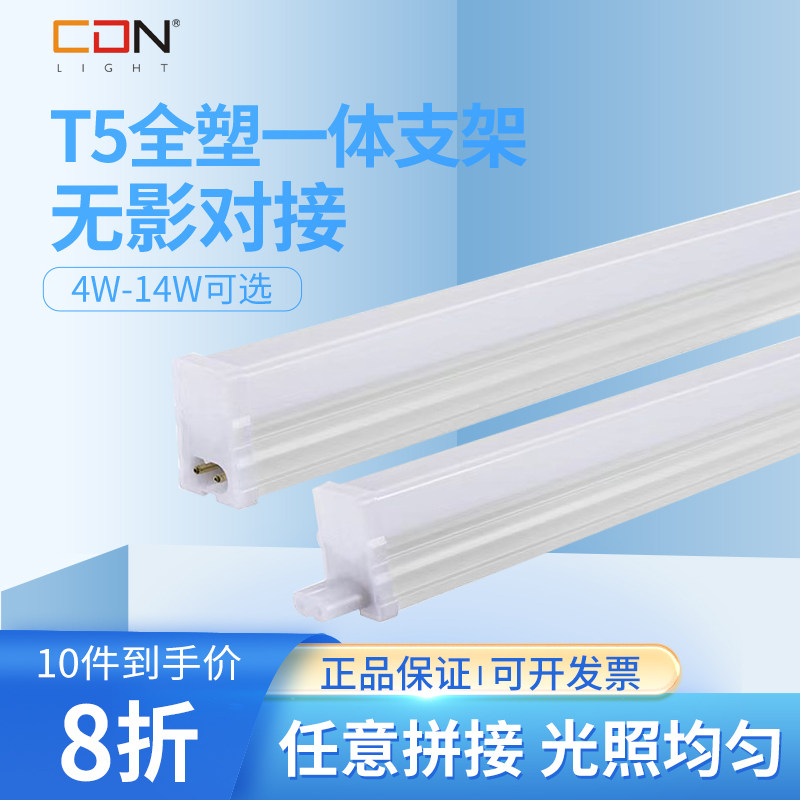 西顿照明led灯管t5支架全套图片