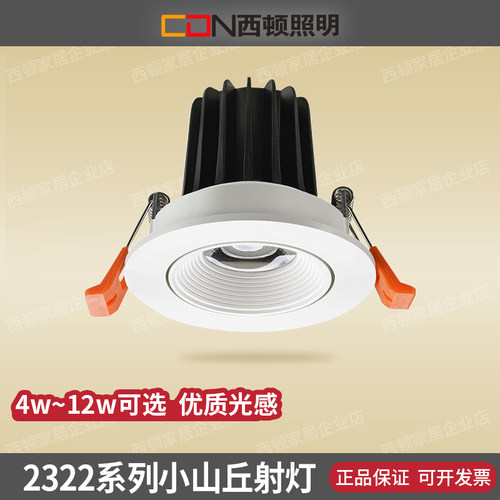 西顿照明led客厅吊顶天花灯