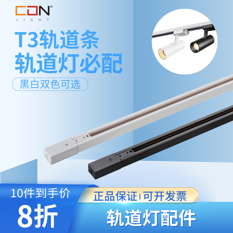 西顿照明led轨道射灯服装店图片