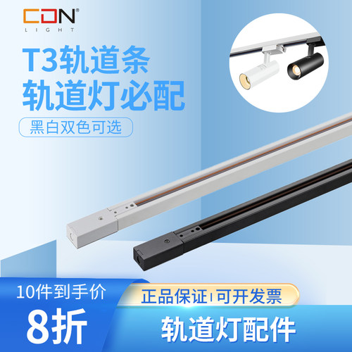 西顿照明led轨道射灯服装店