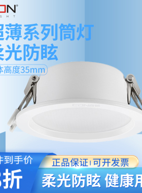 西顿照明筒灯嵌入式柔光防眩光家用卧室过道客厅CEA1301D/J系列