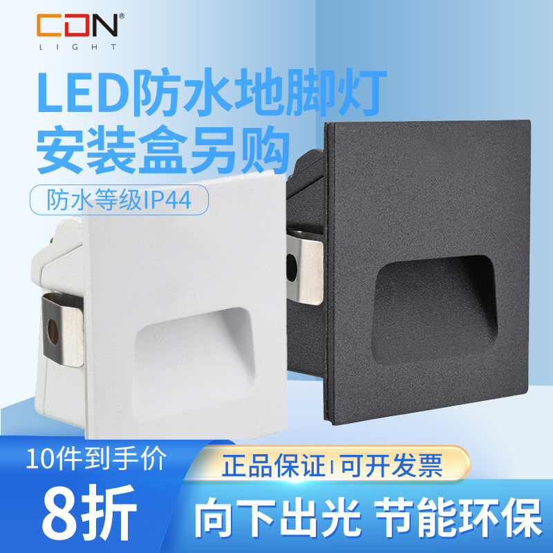 西顿照明led地脚灯11021梯步小夜灯嵌入式86型CEQ11023黑白防水灯