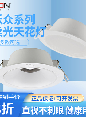 西顿照明筒灯嵌入式家用嵌入式筒灯5W全塑系列LED筒灯DA32505