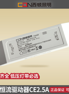 西顿照明led驱动器12V低压灯带变压器24V开关电源CE5A 60W 3A36W
