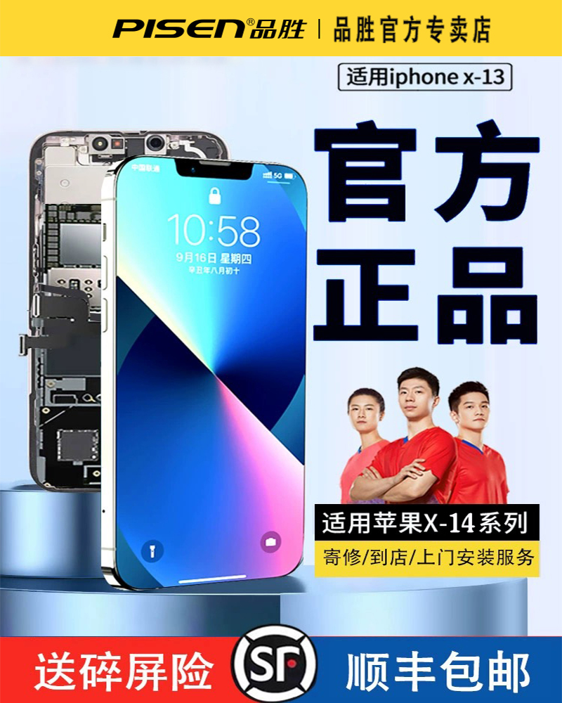 【免费安装】品胜苹果11屏幕总成适用iphone11Promax屏幕12手机12promax更换X/XR/XSMAX全新内外屏13维修正品 3C数码配件 手机屏幕总成 原图主图