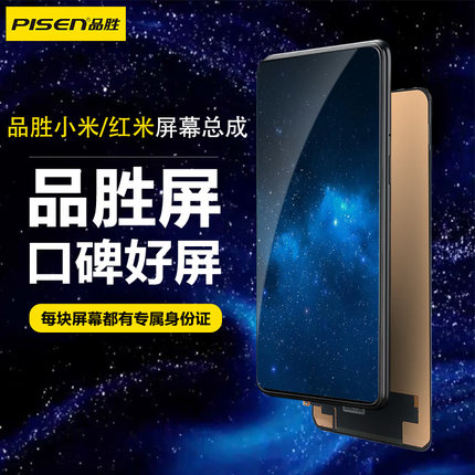 品胜适用小米11屏幕总成10青春版8/11pro/13红米K40屏幕K60/K50/K30正品note11pro/note12turbo更换mix3内外