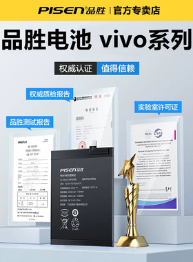 品胜适用vivo电池X21手机x20a超大x27Pro容量x23幻彩版z3i/X9Plus/nex/s1/s6/z1更iqoo8换X50官网NEO3旗舰x7