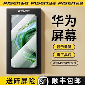 【免费安装】品胜华为p40pro屏幕总成适用mate30pro手机mate40正品NOVA456789se荣耀触摸屏P30/P40内外液晶屏