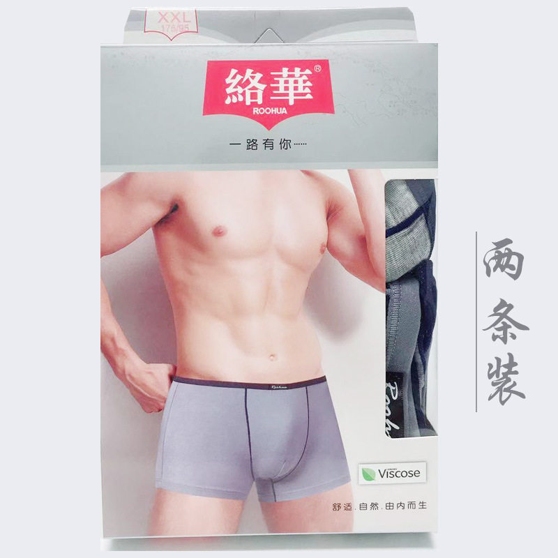 络华男平脚内裤莫代尔薄款9103透气四角裤衩春夏季纯色性感短裤头