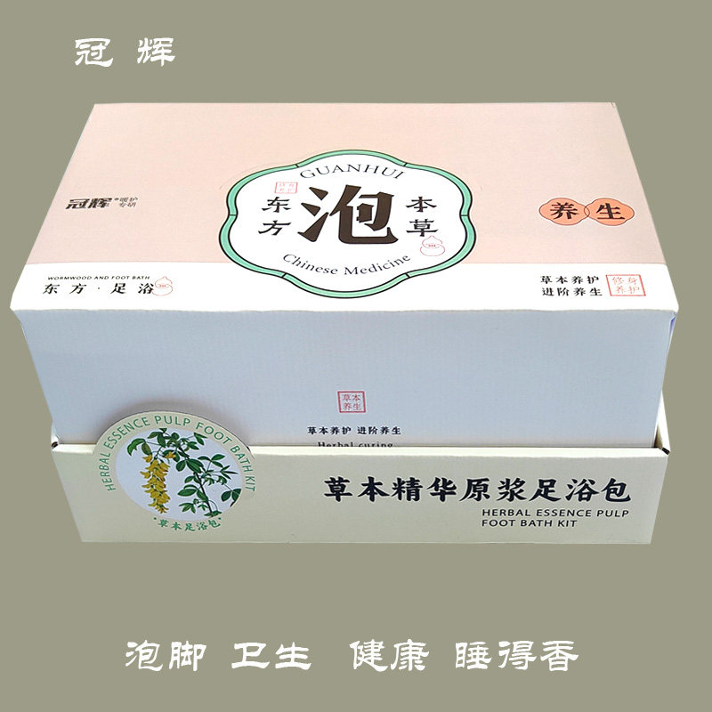 冠辉洗脚包草本养生精华原浆足浴