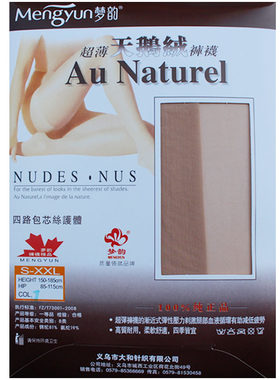 梦韵丝袜正品连裤袜包邮6022超薄