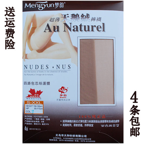 梦韵丝袜正品连裤袜包邮6022超薄