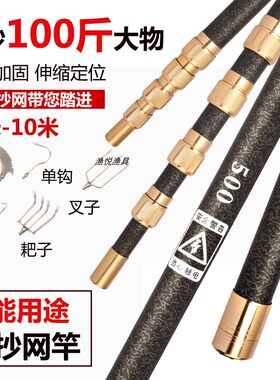 钓鱼割草洞杆碳素伸缩