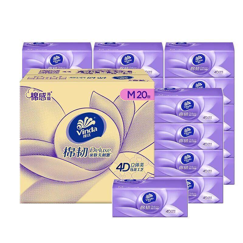 维达棉韧抽纸3层100抽4d立体压花厚实批发实惠家用面巾纸纸巾抽纸
