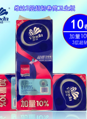 维达 健康家庭卷筒卫生纸V4333 厚韧升级3层100克10卷套装【1提】