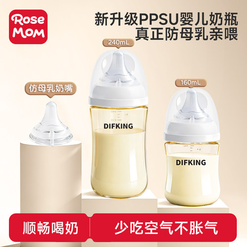 DIFKING奶瓶PPSU婴儿专用3-6个月