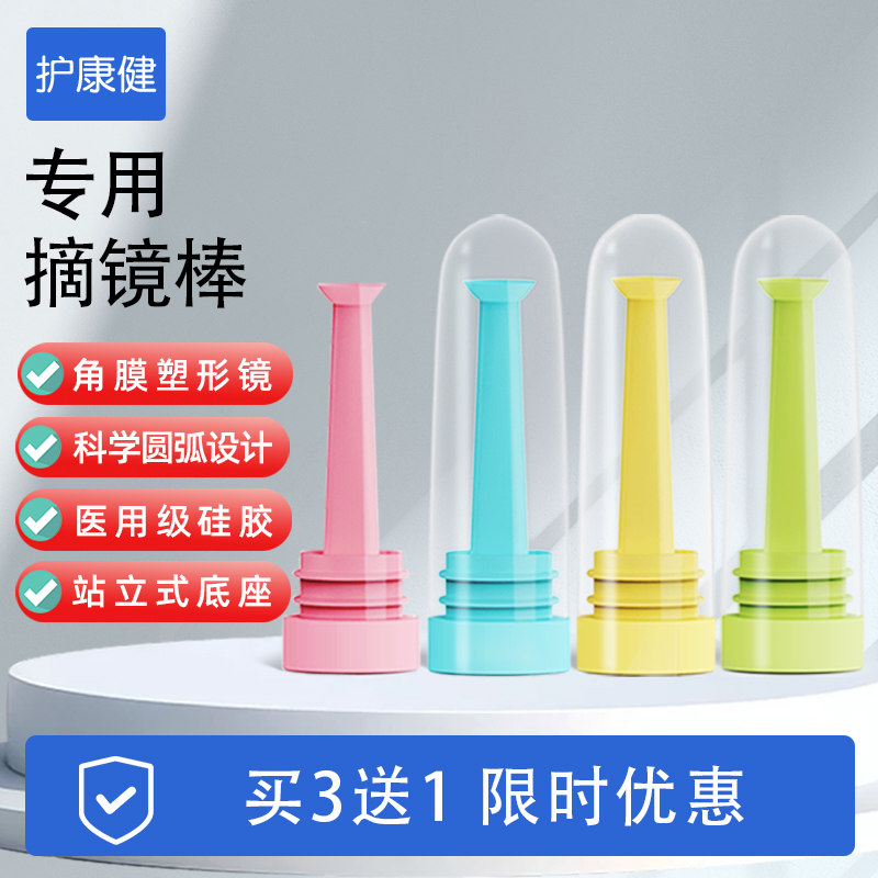 OK镜吸棒硬镜专用辅助工具系列