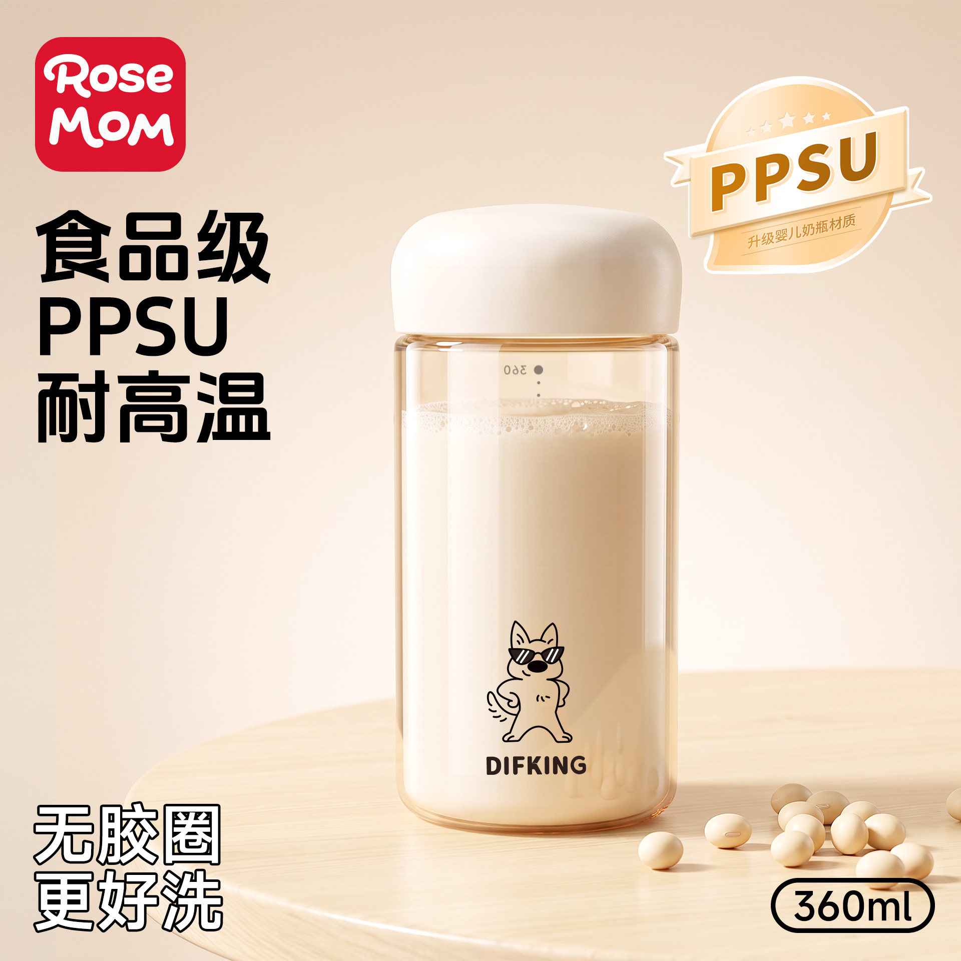 无胶圈PPSU耐高温防摔便携水杯图片