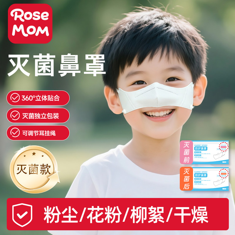 防过敏花粉鼻炎鼻罩一次性口罩图片