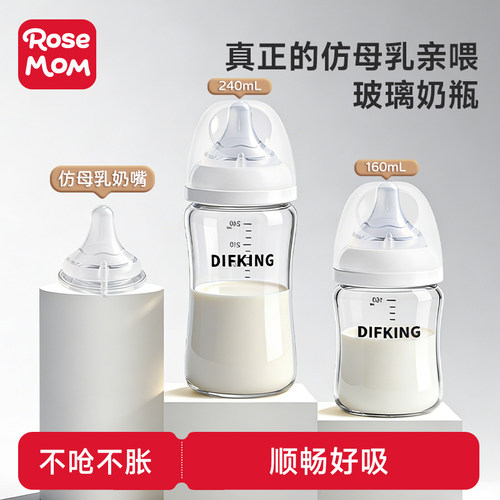 玻璃婴儿奶瓶防胀气防呛奶