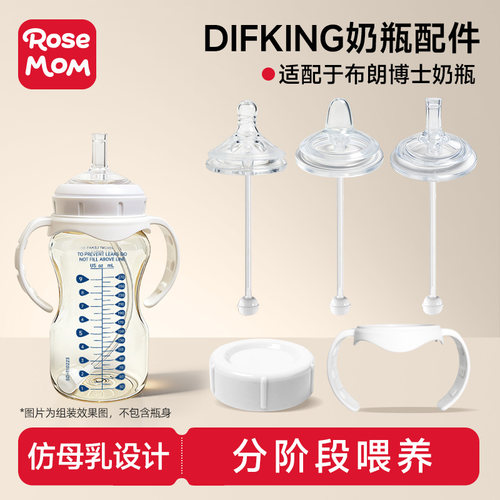 DIFKING直饮吸嘴适配于布朗博士