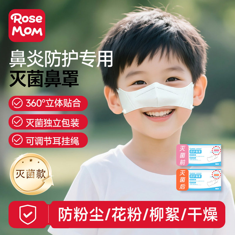 鼻炎鼻罩独立口罩防过敏花粉柳絮粉尘猫毛专用透气护鼻一次性过滤