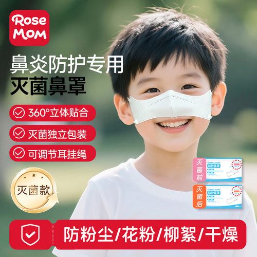 防过敏花粉鼻炎鼻罩一次性口罩