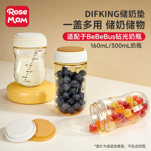 DIFKING硅胶密封防尘奶瓶盖垫片